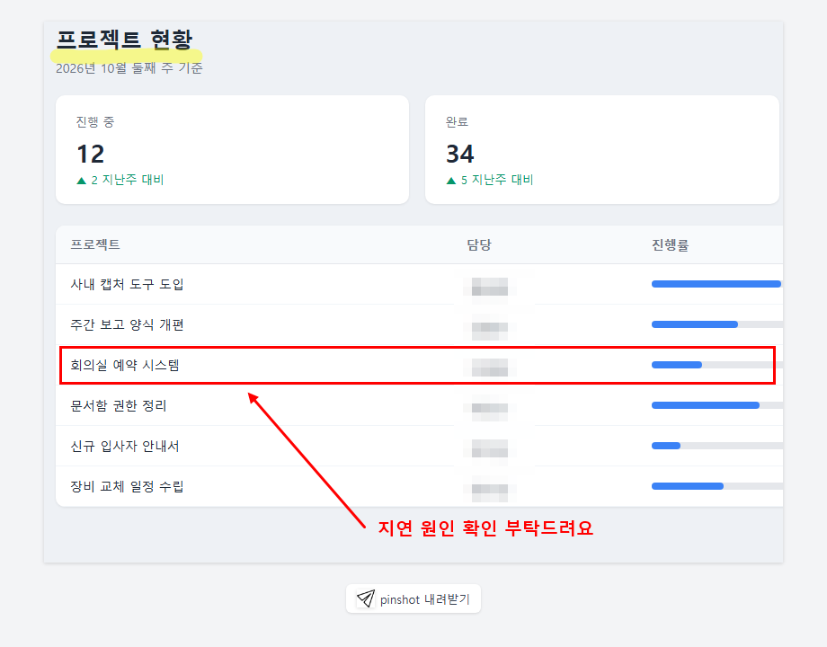 브라우저에 열린 공유 페이지